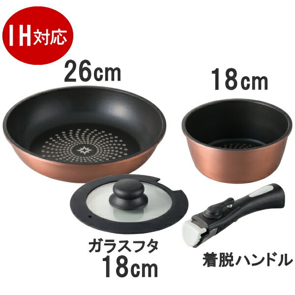 【ポイント5倍！】ククナ ダイヤモンドコート着脱鍋4点セットB（フライパン26cm・...