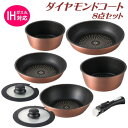 【ポイント5倍!】ククナ ダイヤモンドコート着脱鍋8点セット(フライパン20・26cm、いため鍋24cm、お鍋18・20cm)IH100/200V・ガス火対応 ...