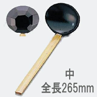 DO-EN 手作り田舎杓子　中　(黒)　径77×全長265mm　9-0465-1103_ES