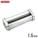 インペリアパスタマシン SP-150専用カッター NO.1(1.5mm幅) バヴェッテ 537-08_ET