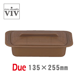 ヴィヴ/viv シリコンスチーマー デュエ 2～3人用 マロンブラウン 1000cc　59621 9-0245-0204_ES