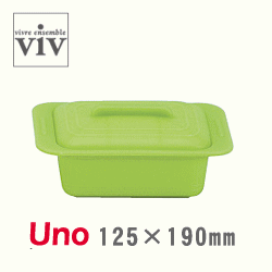 ヴィヴ/viv シリコンスチーマー ウノ 1～2人用 レタスグリーン　640cc　59629 9-0245-0103_ES