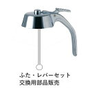 ハニーディスペンサー ガラス製 用ふたハンドルセットパッキン付 P067_SK