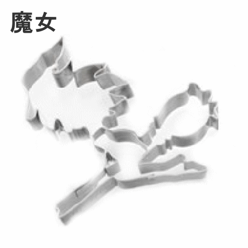 Rakuten - 18-8 クッキー抜型　魔女　ハロウィン　内寸95×97mm　299001120,147-05-2_ET