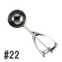 18-8ステンレス DXアイスディッシャーBタイプ #22 41Φ×全長200mm 20cc 8974000_RP≪日本製≫