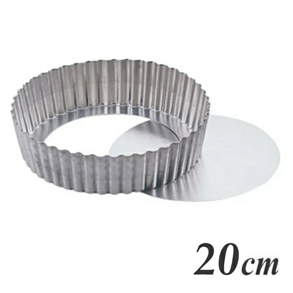 18-8 タルト深型 キッシュ 底取 20cm PP-6969-1088-1702_ES