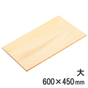 木製ストレッチスタンド 大 外寸600×450×H8mm(のし板・のし台) 350000030,208-05_ET
