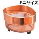 純銅ミニ三角コーナー(網製)NO.601254横180×奥行125×高さ115mm(3)