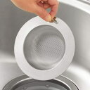 ◎パンチング 排水口 ゴミ受け 流し台シンク用 約直径14.5×高さ4.5cm ステンレス 洗いやすいメッシュ 燕三条 日本製 生ゴミ 暮らし 日用雑貨 節約 ...