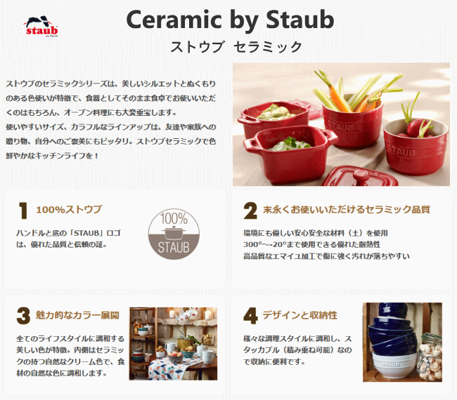 staub/ストウブ セラミック レクタンギュラーディッシュ 14cm ホワイト 40508-584-0 ＜RST-C5＞7-0081-0101_ES