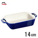 ストウブ セラミック staub/ストウブ セラミック レクタンギュラーディッシュ 14cm ブルー 40508-583-0 ＜RST-C5＞9-0083-0102_ES