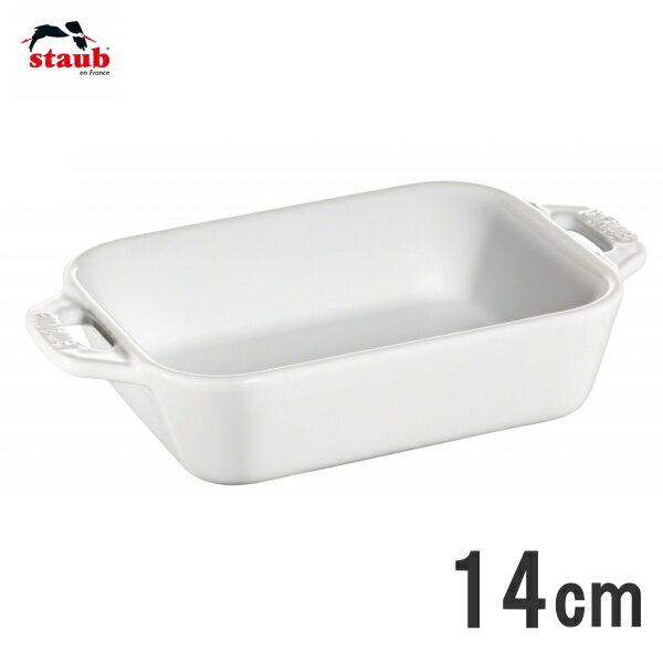 staub/ストウブ セラミック レクタンギュラーディッシュ 14cm ホワイト 40508-584-0 ＜RST-C5＞7-0081-0101_ES