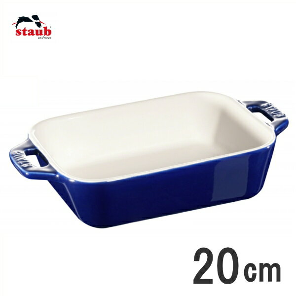 ストウブ セラミック staub/ストウブ セラミック レクタンギュラーディッシュ 20cm ブルー 40508-587-0 ＜RST-C5＞9-0083-0105_ES