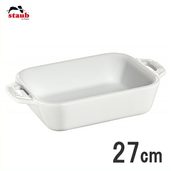 ストウブ セラミック staub/ストウブ セラミック レクタンギュラーディッシュ 27cm ホワイト 40508-593-0 ＜RST-C5＞9-0083-0107_ES　80サイズ