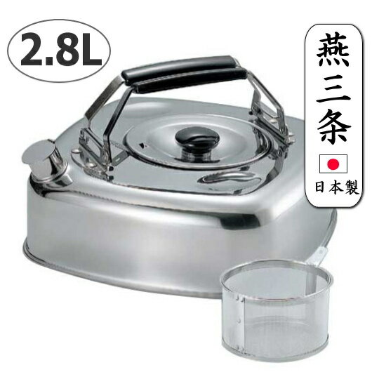 ◎茶こし付キューブケトル2.8L（角�