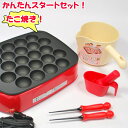 たこ焼き簡単スタートセットやきパー粉つぎ・油引き・たこ焼きピック 電気たこ焼き器 角型22穴 1200W たこ焼プレート たこやき 日本製