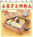 ◎杉山金属 多用途おでん鍋 ふるさとのれん KS-2539 120サイズ