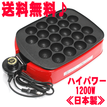 【あす楽】電気たこ焼き器 角型22穴 1200W 着脱プレート式 ≪送料無料、ただし九州・北海道500円、沖縄1000円≫≪日本製≫【smtb-TK】【YDKG-kj】