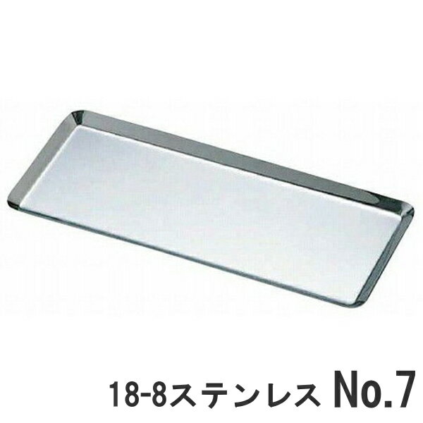 MR-146 トレーNO.7 195×85×H6mm 日本製 燕三条製 Made in Tsubame _SN