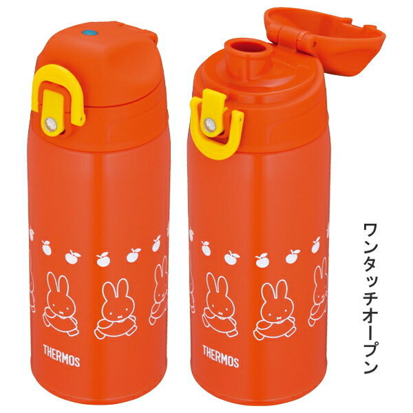 ◎サーモス 真空断熱2WAYボトル 600ml（ミッフィー 水筒 子供用）FHO-601WFB-OR