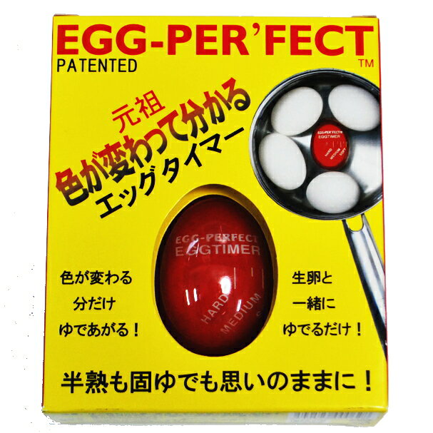 キッチンクレインズのエッグタイマー　60×45mm 582-14_ET｜アングル2