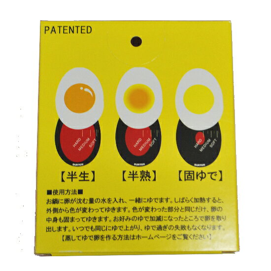 キッチンクレインズのエッグタイマー　60×45mm 582-14_ET｜アングル3