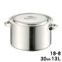 業務用 18-8ステンレス 半寸胴鍋 30cm (手付) 内径300×高さ200mm 13L 113730_AG 120サイズ