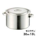 業務用 モリブデン 半寸胴鍋 30cm (手付) 内径300×高さ200mm 13L 118830_AG