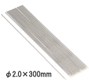 【あす楽】18-8ステンレス 丸魚串 30cm 20本入 径2.0mm×長さ300mm 日本製 720300_AG