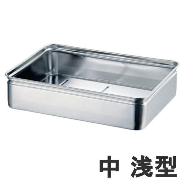 【あす楽】18-8ステンレス 番重バット 中 浅型8cm466×345×高さ80mm22107_AG