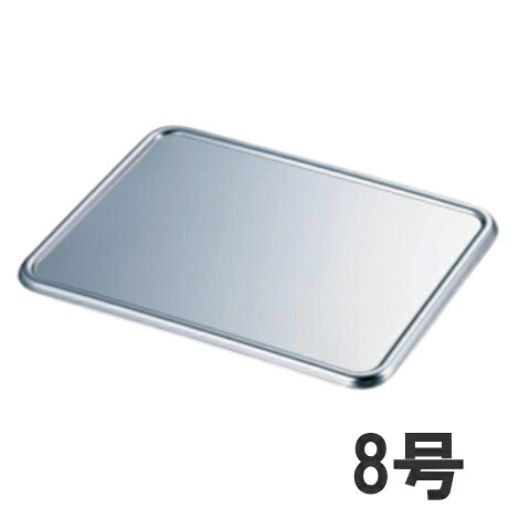 【あす楽】18-8ステンレス 深型組バット蓋 8号356×250×高さ12mm44208_AG 80サイズ
