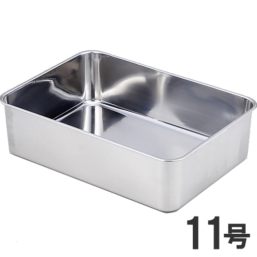 【あす楽】18-8ステンレス 深型組バット 11号 435×315×高さ98mm44011_AG 100サイズ