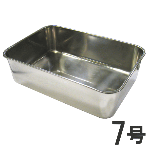 【あす楽】18-8ステンレス 深型組バット 7号 328×228×高さ88mm44007_AG