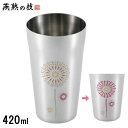 燕熟の技 感温ステンレスタンブラー 420ml <花火> 日本製 はなび HANABI ギフト ビール 焼酎 ハイボール 酎ハイ 保冷 コップ カップ EJK-400_YM