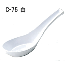 メラミン レンゲ C-75白 小 全長140mmエンテック C-75白_EC