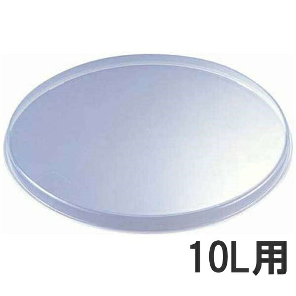 ポリプロバケツ 10L用蓋 乳白色 PO-22B外径287φ×高さ20mm ENTEC/エンテック