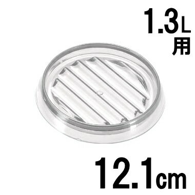 HF-643-A 受け皿（小）内径121mm クリアー弁慶 ワンボディピッチャー1.3L用　≪日本製≫