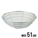18-8ステンレス弁慶 業務用 揚げざる 半月 細目 51cm HF-67(ザル)【日本製】