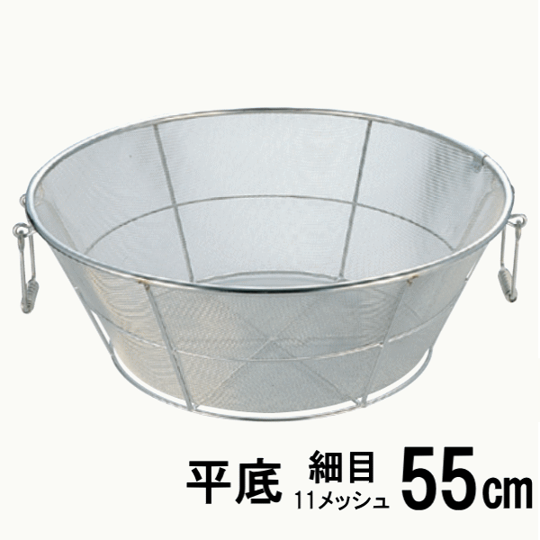 140サイズ 18-8ステンレス弁慶 業務用 揚げざる 平底 細目 55cm HF-68（枠アルゴン溶接・把手付）（ザル）【日本製】