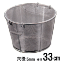 18-8ステンレス 弁慶 パンチング深型ざるAタイプ 33cm 穴径Ф5mm(ザル)(3)