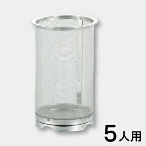 ◎仔犬印 エルム ティーストレーナー 5人用 No.66205 本間製作所【日本製】 高さ115×外径72mm