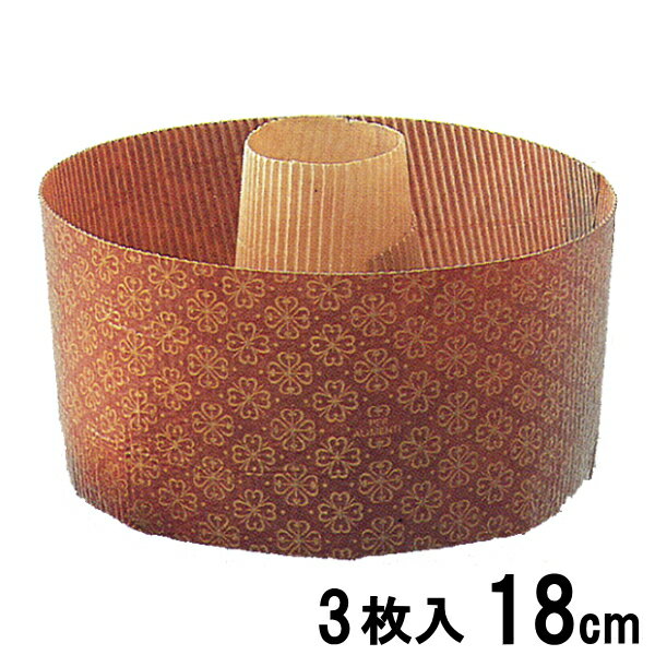 シフォンケーキ焼型 18cm 3枚入 Φ185(