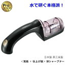 ◎<送料無料・普通郵便>PG-608 プログレード 水で研ぐダブルシャープナー 荒砥・仕上げ砥 幅約5.2×奥行約20×高さ約6cm 燕三条 日本製