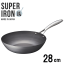 ビタクラフト スーパー鉄 ウォックパン 28cm いため鍋 IH100/200V,ガス火対応 AUO-10,9-0052-0204_ES 中華鍋 中華料理