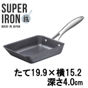 ビタクラフト スーパー鉄エッグパン 19.9×15.2cm No.2009 玉子焼き・たまご焼き IH100/200V,ガス火対応 AEG-01,9-0052-...