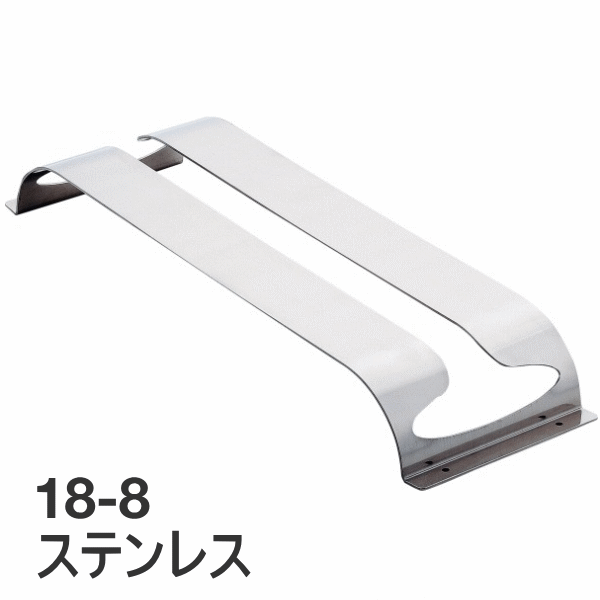 18-8 フラットグラスハンガーO型 YT10002幅110×奥行380×高さ48mmレール内幅：24mm(グラスハンガー)　PHV-25,9-2274-1001_ES