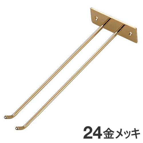 グラスフレーム 壁掛型 24金メッキ 1連幅100×奥行233×高さ30mm レール内幅：20mm(グラスハンガー) 9-2273-0104_ES