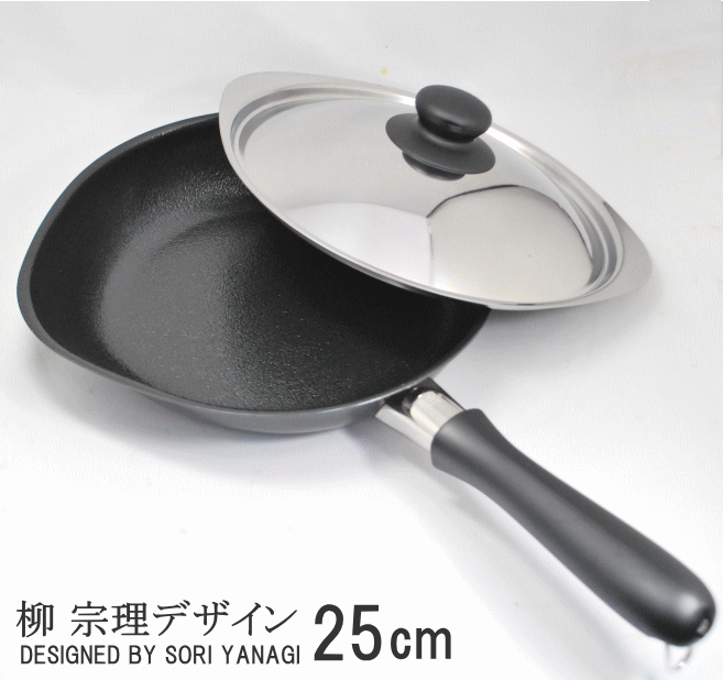 ◎《あす楽》柳宗理 鉄フライパン マグマプレート25cm フタ付き 12517010018