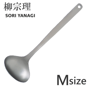 ◎柳宗理 ステンレス レードル M 径86×288mm 18-8ステンレス 燕三条製 日本製