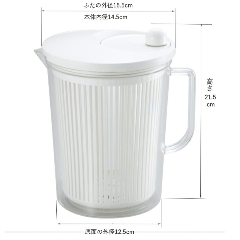 ◎【送料無料】TVで紹介された バリバリサラダ ハンディスリム 2.5L 縦19×横15.7×高さ21.5cm （サラダドライヤー・スピナー・野菜水切り器・手動・回転式） 日本製 _YK　60サイズ【送料無料、ただし北海道・九州は300円、沖縄は1,500円】 2
